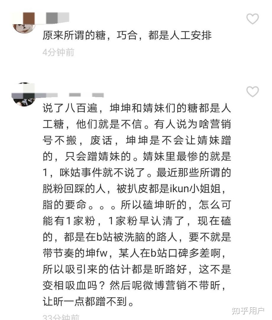 怎么看待蔡徐坤和刘雨昕的cp