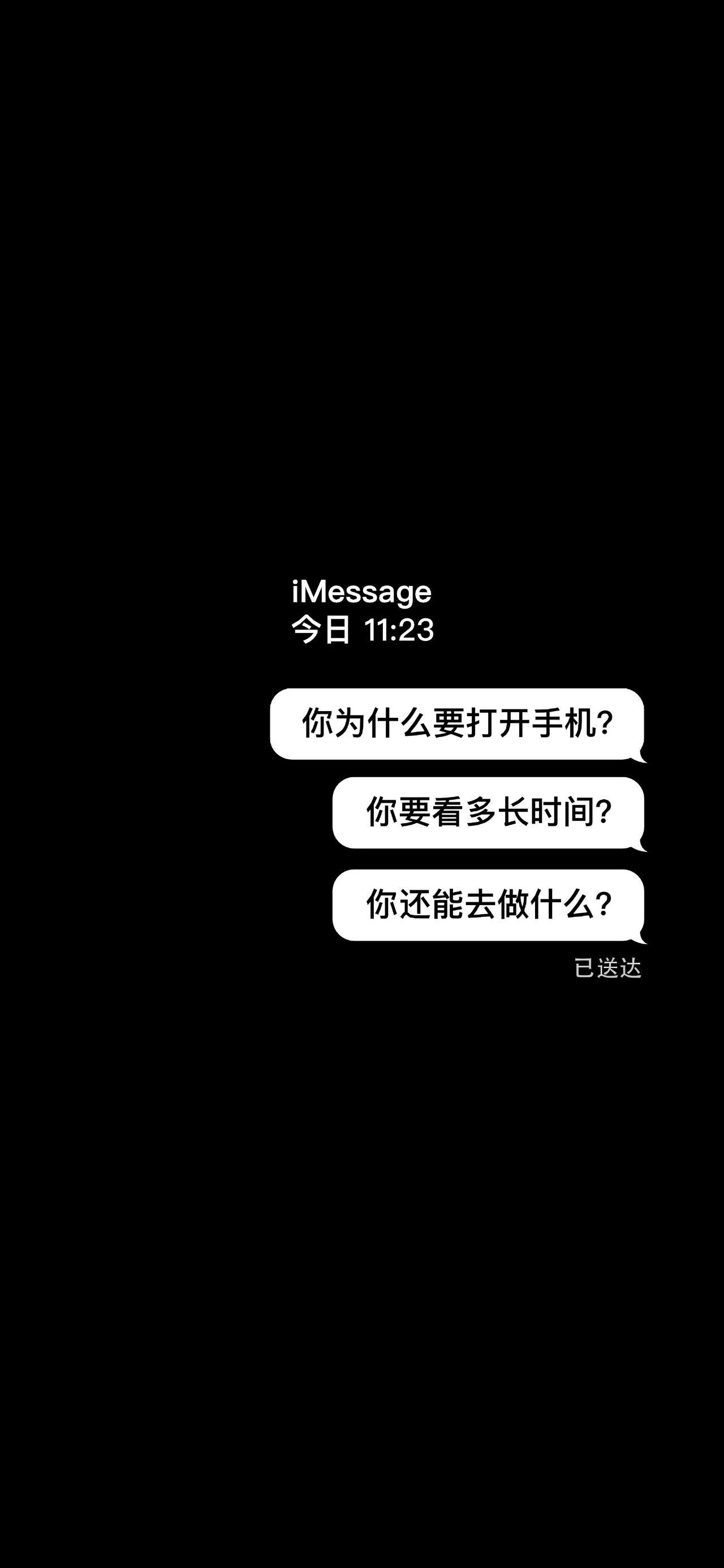 何同学新一期视频三个问题的壁纸?