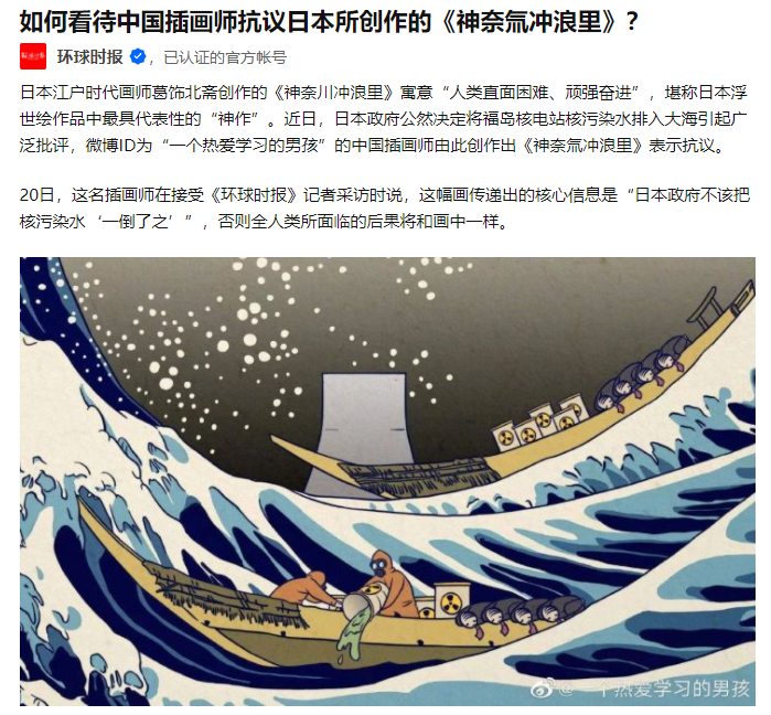 日本排放核废水事件会对日本文化产业有什么影响吗