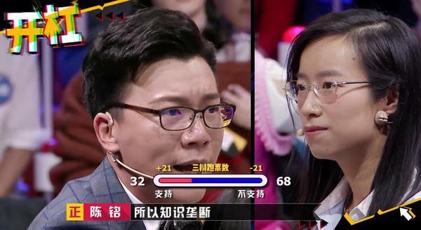 奇葩说  陈铭·詹青云