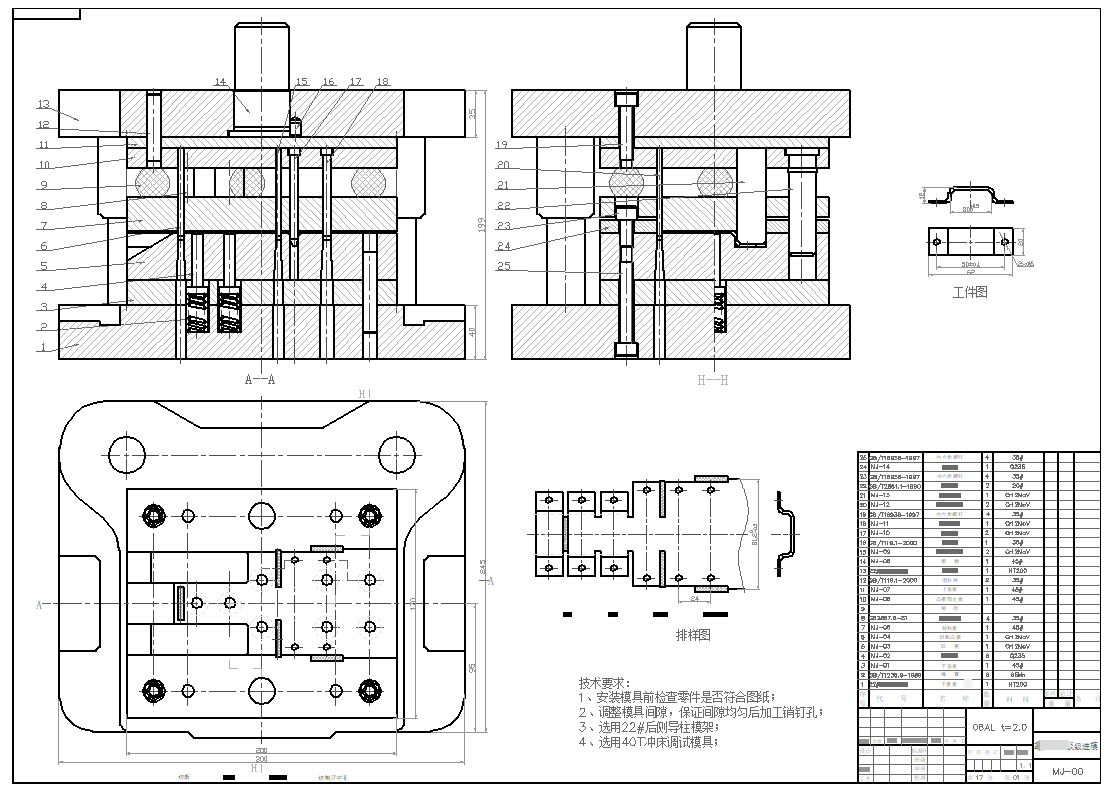 冲压模具一般分作单工序模,复合模具以及连续模,也叫做级进模.