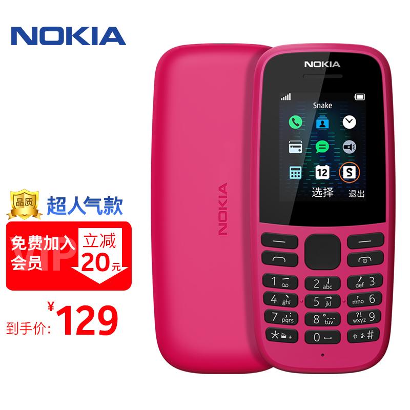 原价￥149现价￥129诺基亚nokia105新红色直板按键移动2g手机老人老年