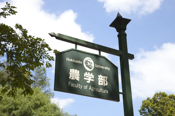 东京大学