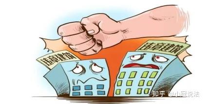 农村未取得规划许可的违建民房不该径行拆除