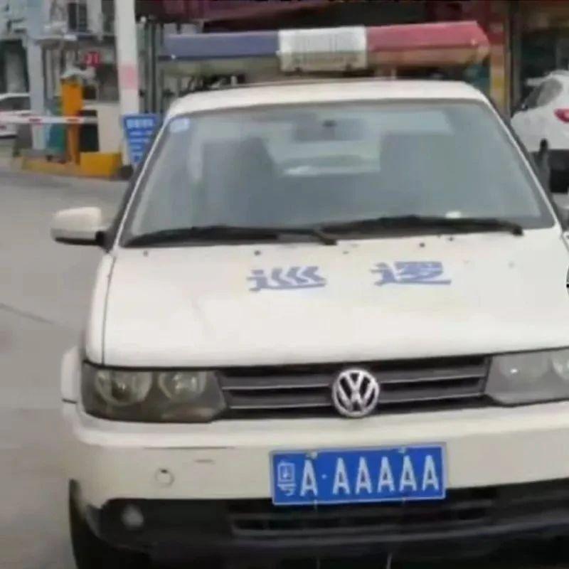 广州惊现"粤a·aaaaa"牌巡逻车,当事人被拘