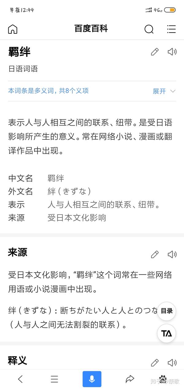我眼中不一样的朝花夕誓羁绊
