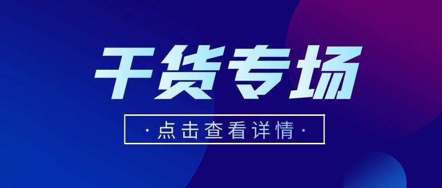 今日份干货分享~纳税申报的小知识