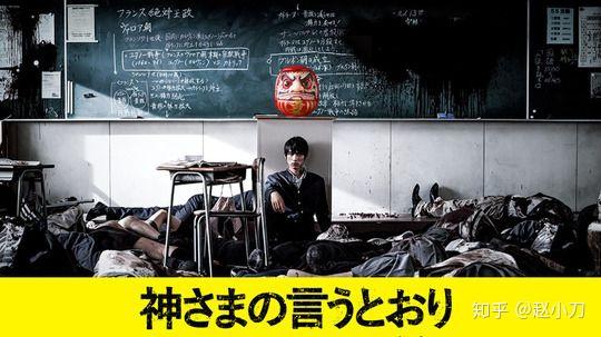 日本电影要听神明的话只有感到死亡的时候才有活着的质感