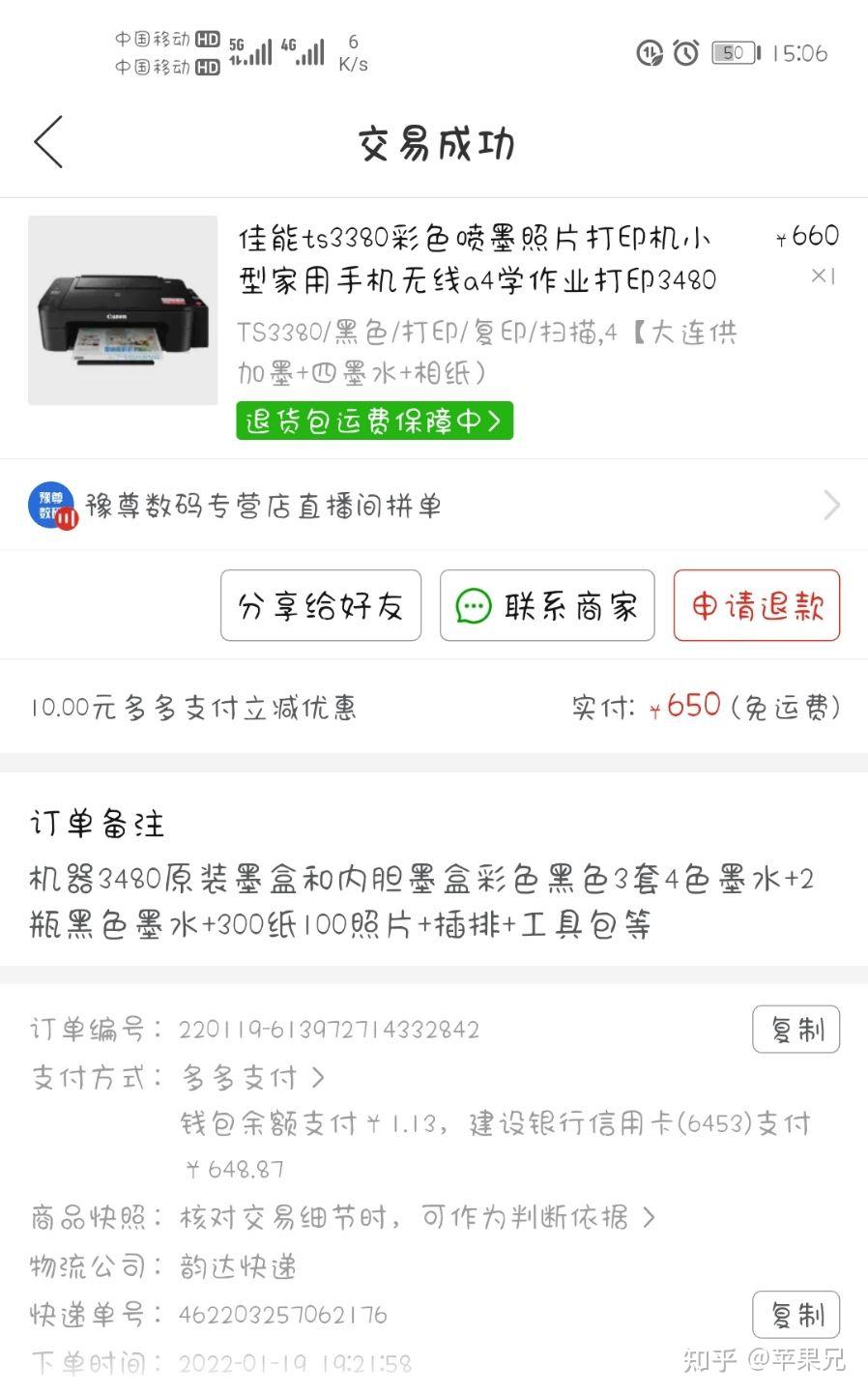 家用惠普m233sdw怎么样