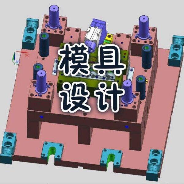 模具工程图绘制方法与技巧,值得收藏学习