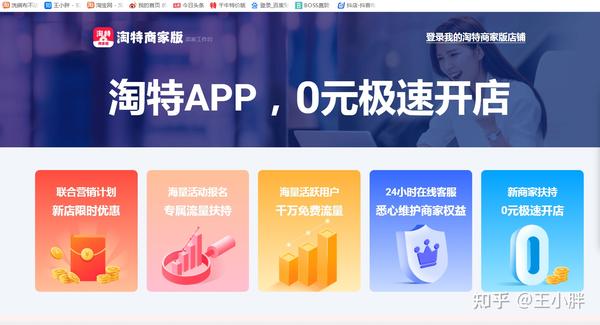 5月20日,淘宝特价版app,迎来4.0版本更新