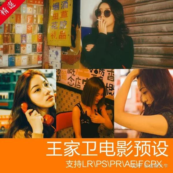 预设王家卫电影调色港风视频图片预设电影胶片质感一键搞定