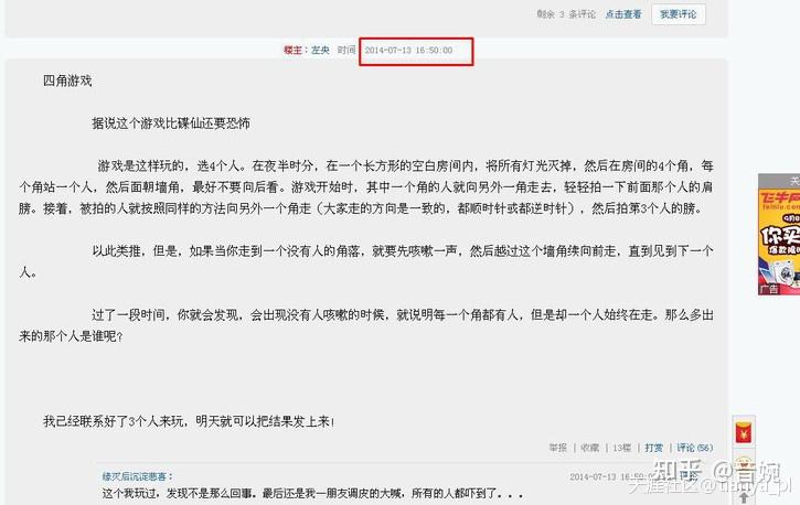 谁知道左央事件的具体内容