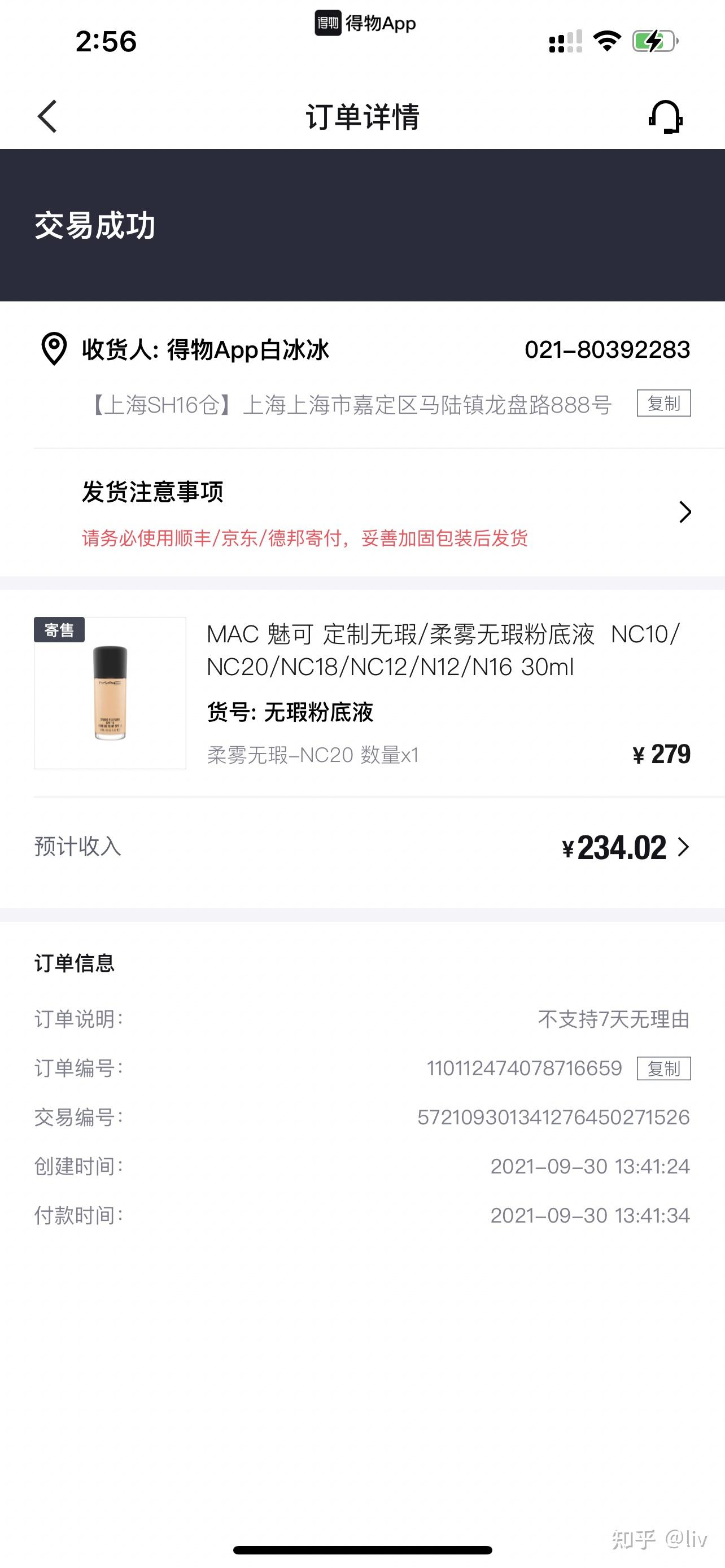 得物app的化妆品是正品吗