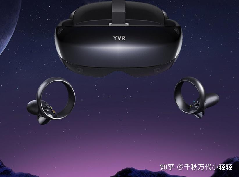 VR眼镜一体机YVR 2 VR评测怎么样体验评价如何 知乎