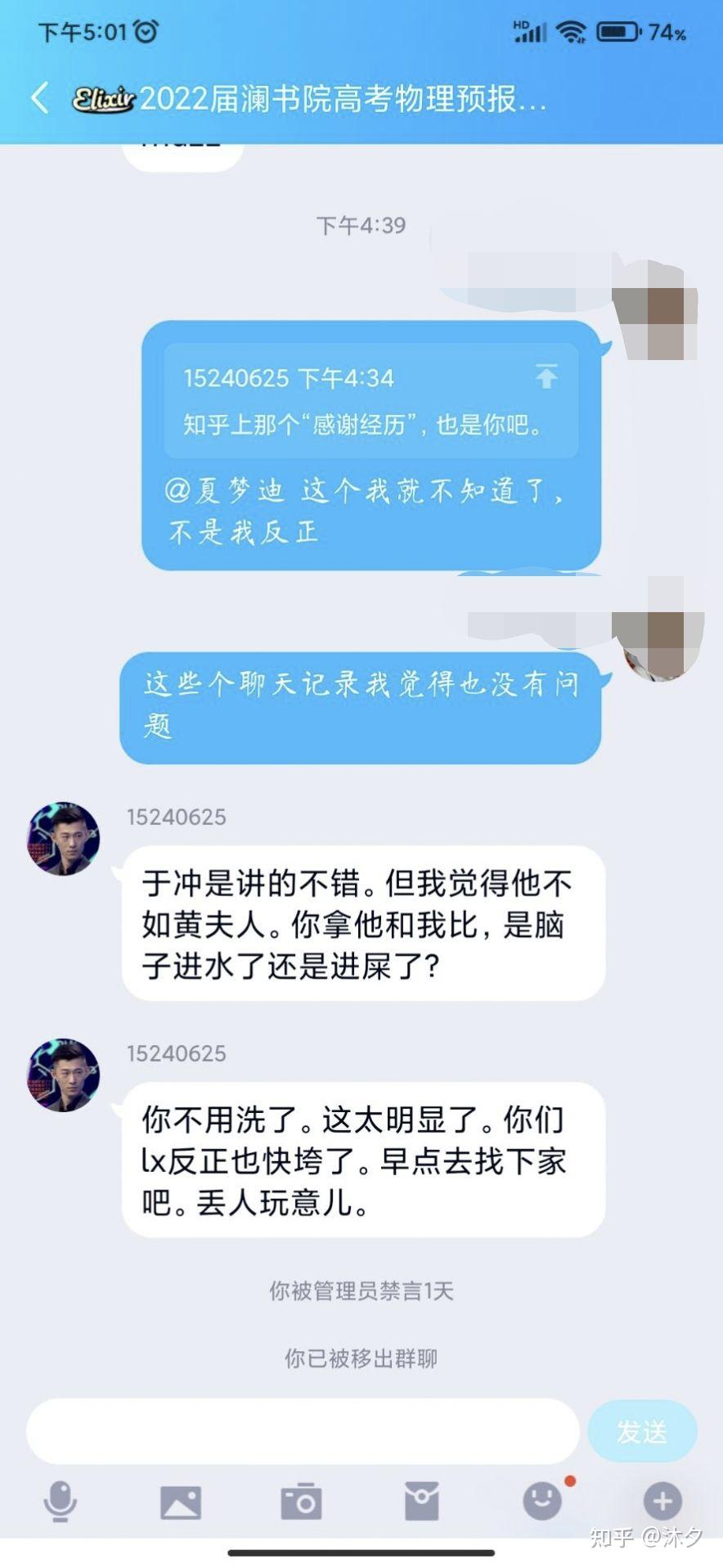 关于夏梦迪老师昨晚直播课