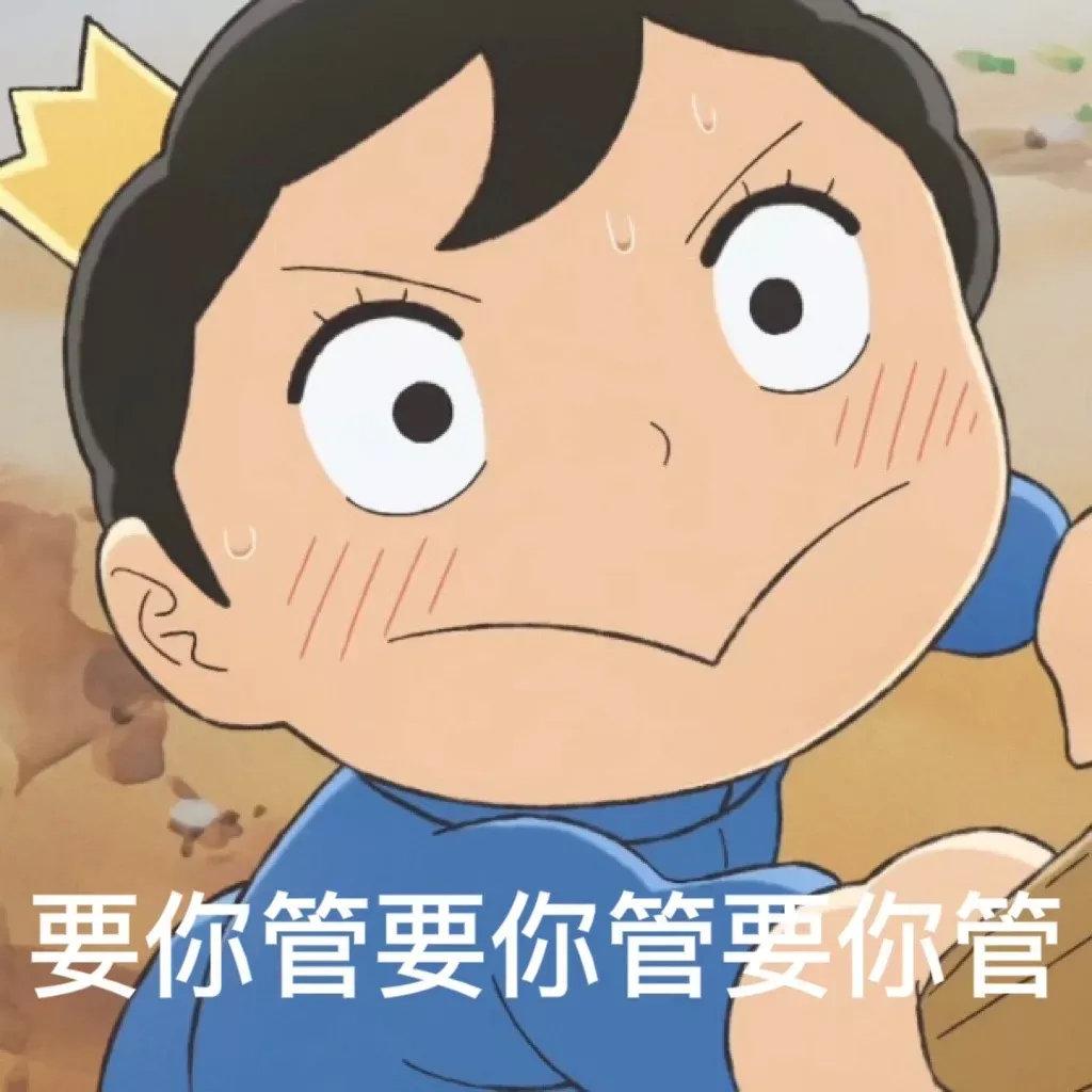 波吉,新晋国民好大儿?没有一个年轻人逃得过《国王》