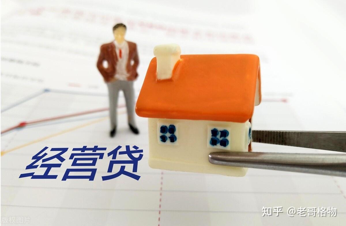 三部委联合围剿经营贷进楼市房价要凉