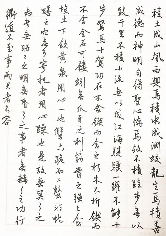 《荀子.劝学》手写钢笔字笔友钢笔书法习作欣赏