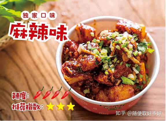 咔咔哟锅巴土豆