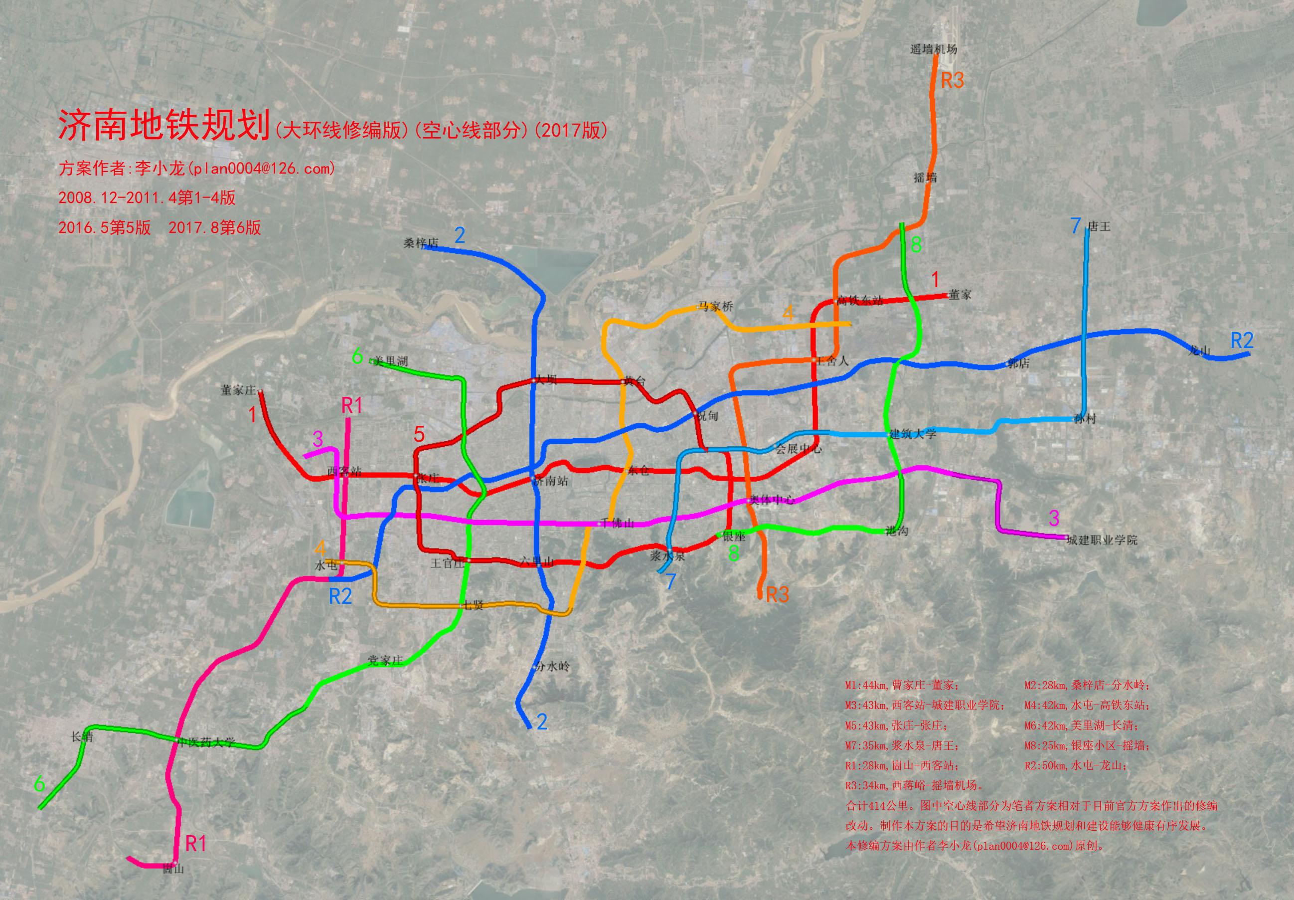 济南地铁规划2017大环线版李小龙原创作品