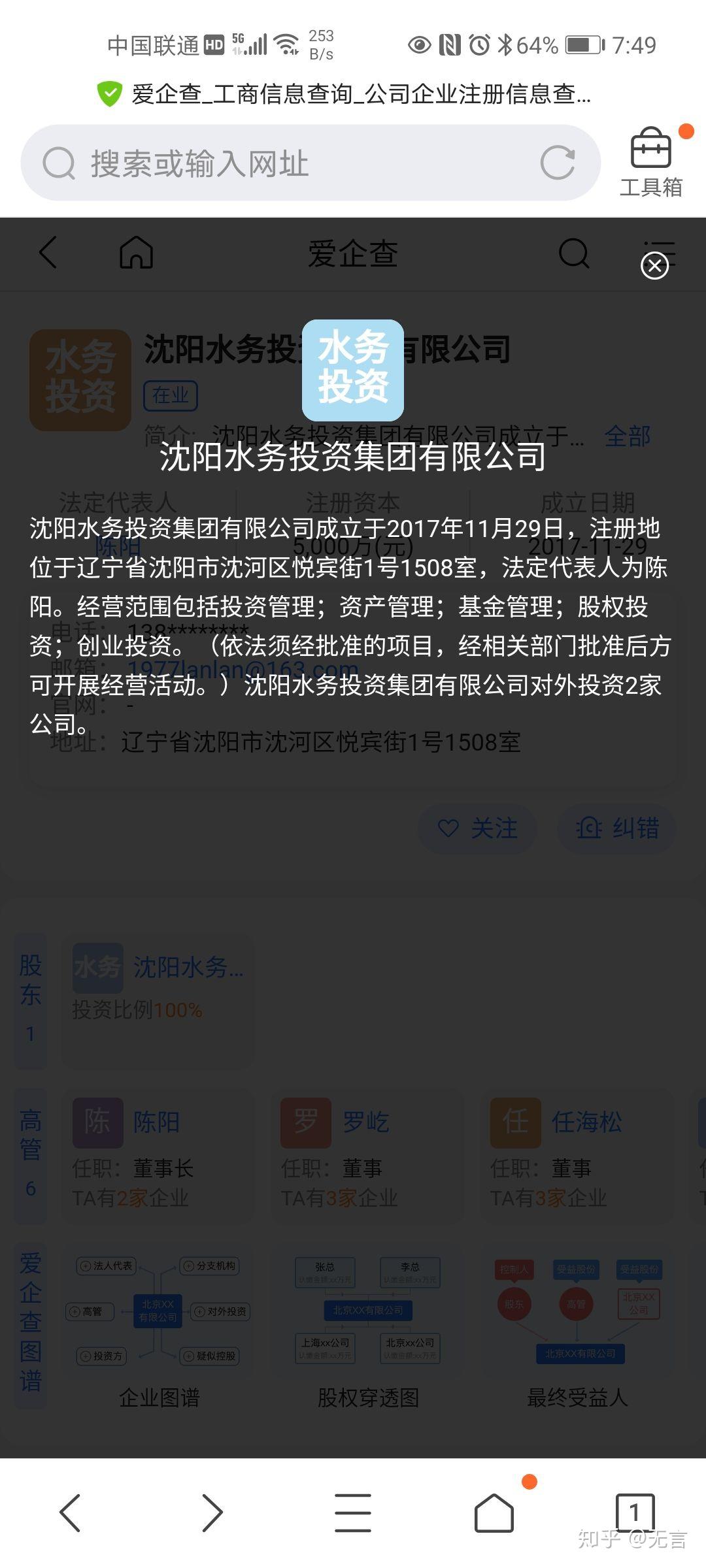 部队文职和沈阳水务投资集团哪个好 知乎