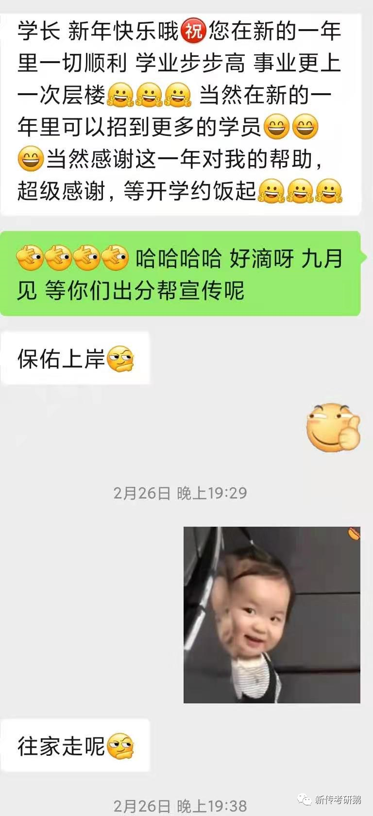 鹅窝新传考研|2024东北师范大学新传考研圆梦全程班&amp;半程 ...