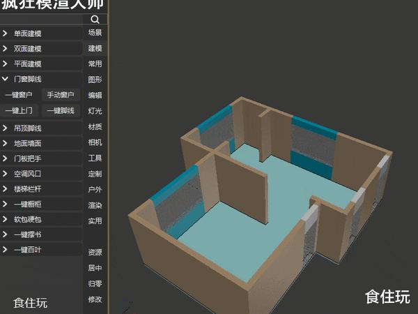 效果图大师|怎样把3dmax玩得像大师?双面建模窗户效果图怎么做?