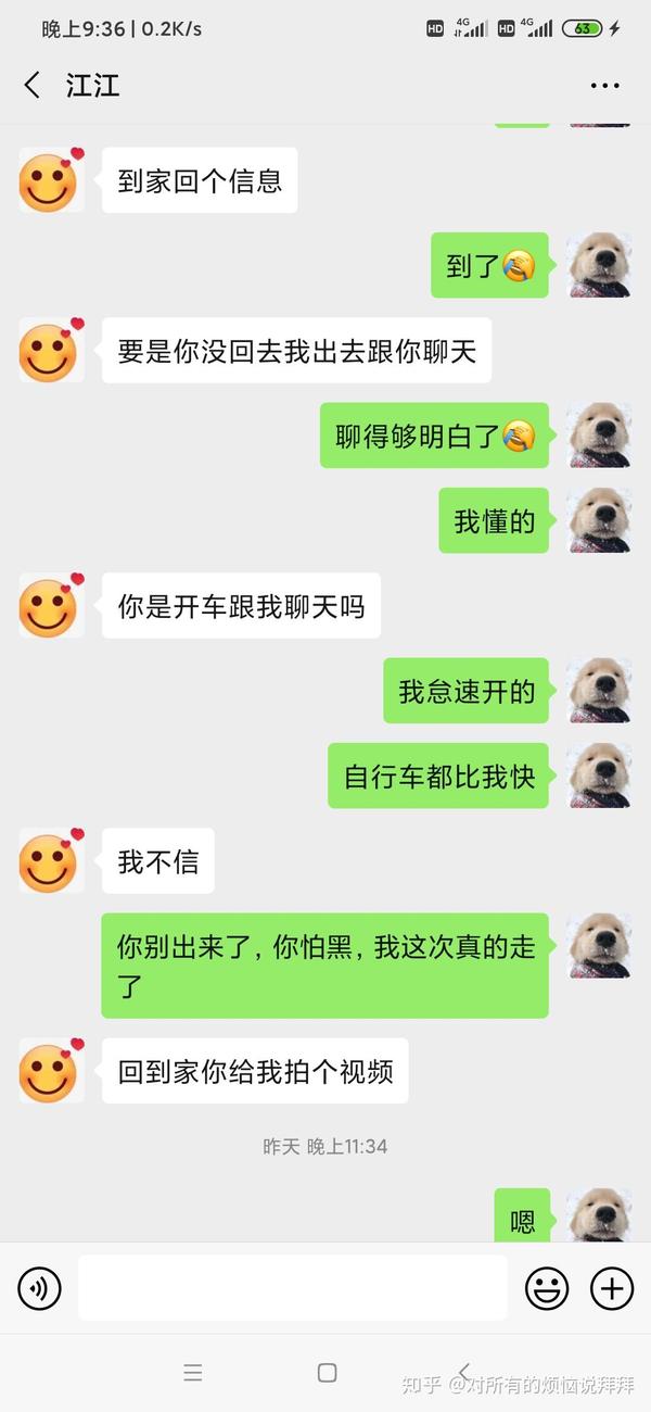 这是表白被拒后的对话!