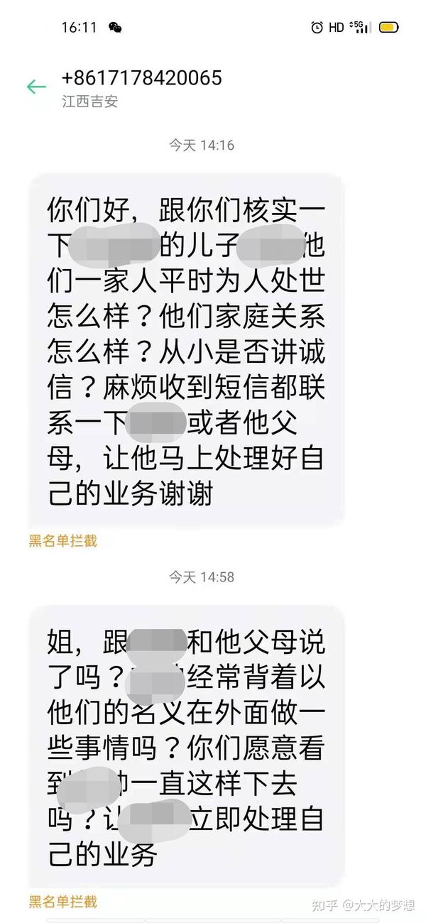 2021年逾期图片,2021年支付宝逾期图片 2021年6月23微博借钱逾期4天被爆通讯录