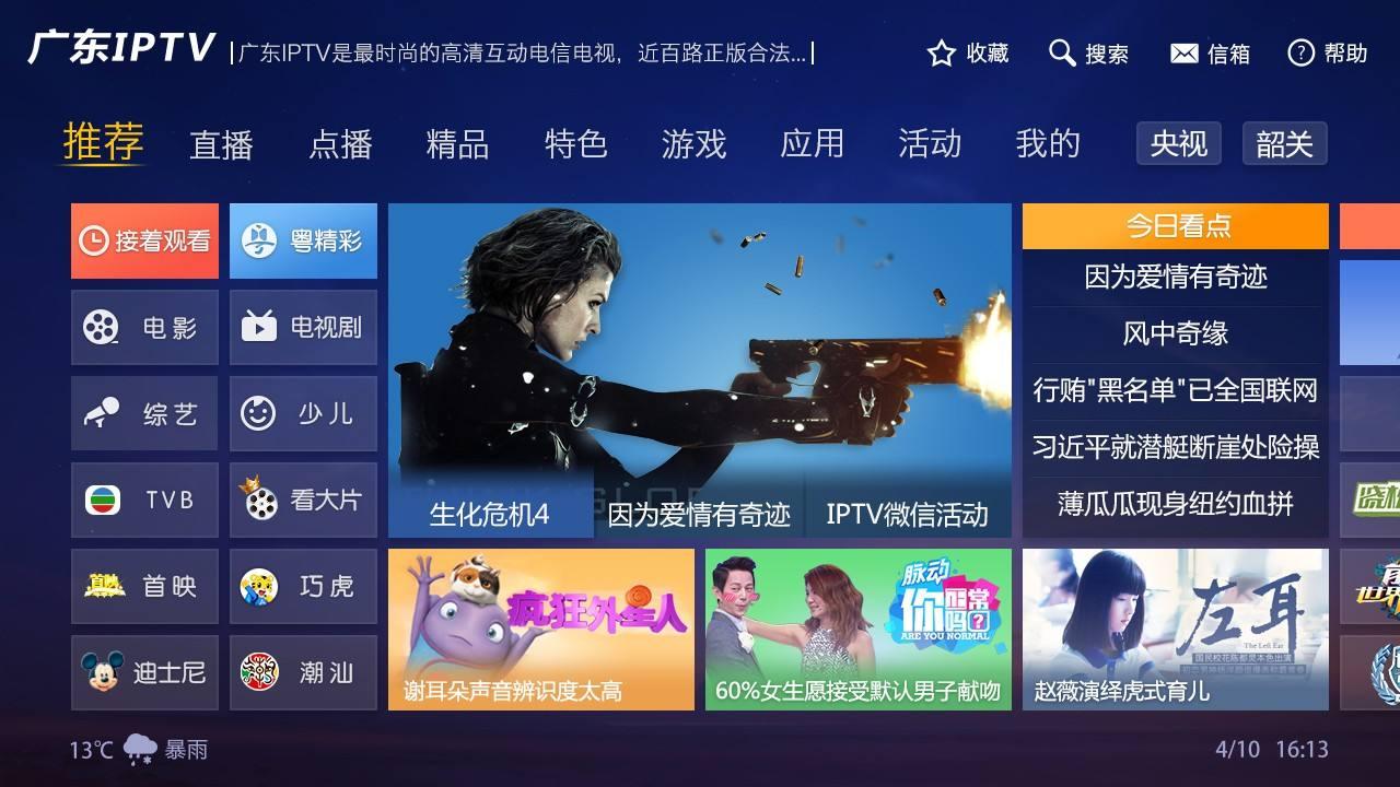 了一下iptv,ott tv的牌照情况,有些内容摘自:iptv牌照去伪存真解读