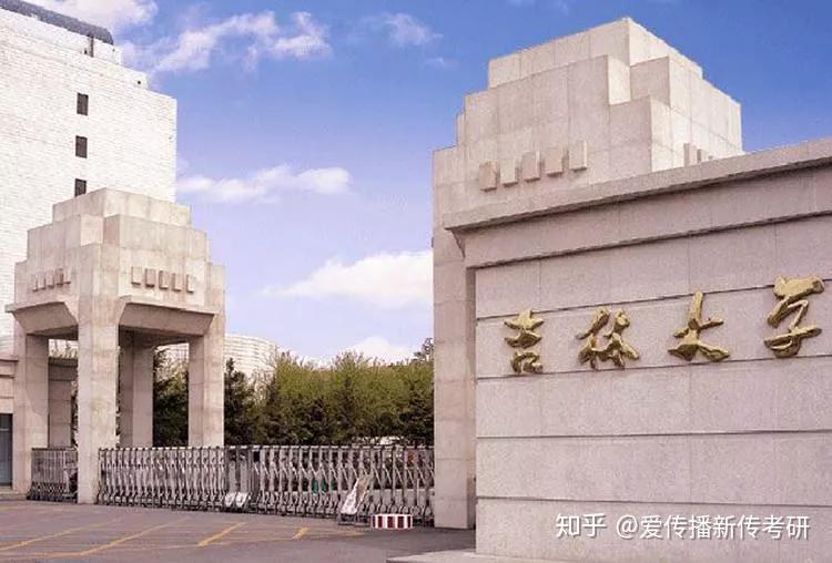 22年考研新闻,辽宁大学还是吉林大学?哪个好考一些?