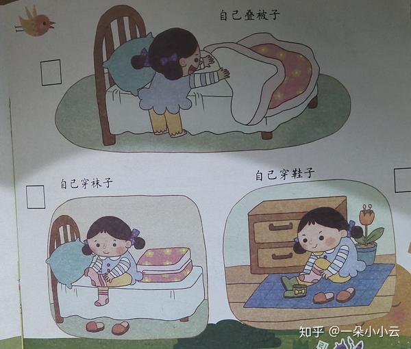 中班歌唱教学《不再麻烦好妈妈》