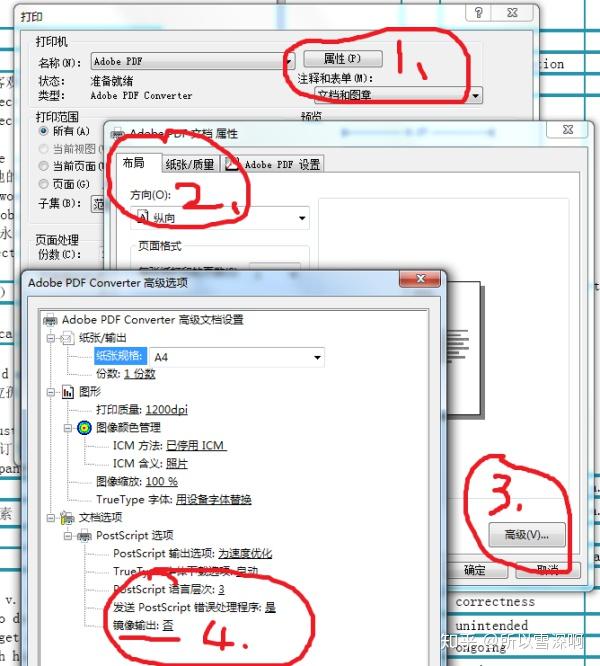 pdf如何实现全部页面水平翻转(镜像)