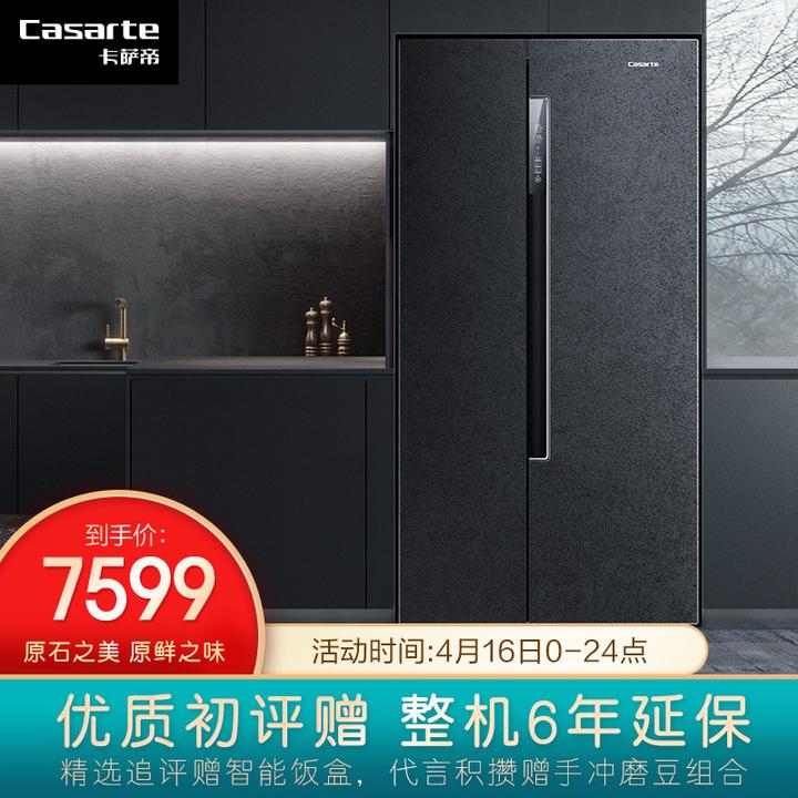 卡萨帝(casarte)原石系列 628升对开门冰箱 bcd-628w