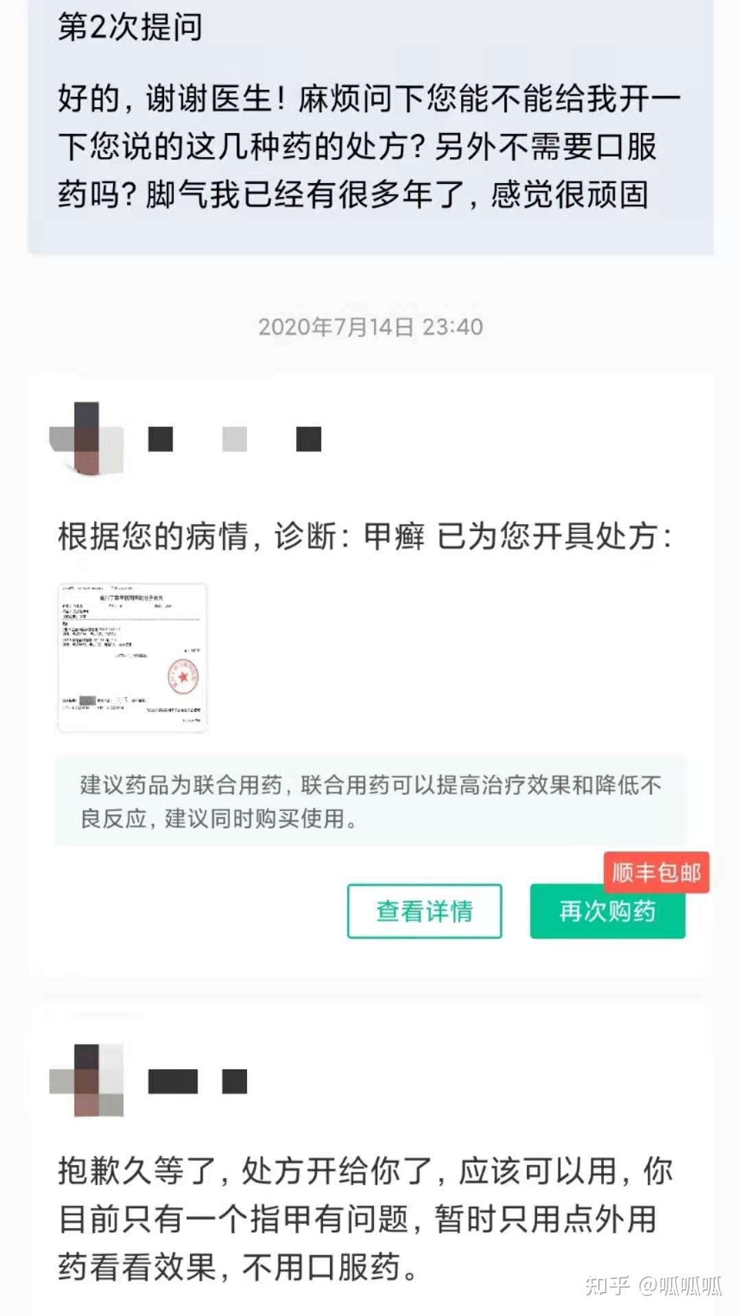 治疗甲癣灰指甲足癣脚气继续坚持