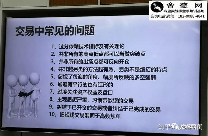 陈向忠期货短线交易理念交易技术交易心理市场波动的特点及规律