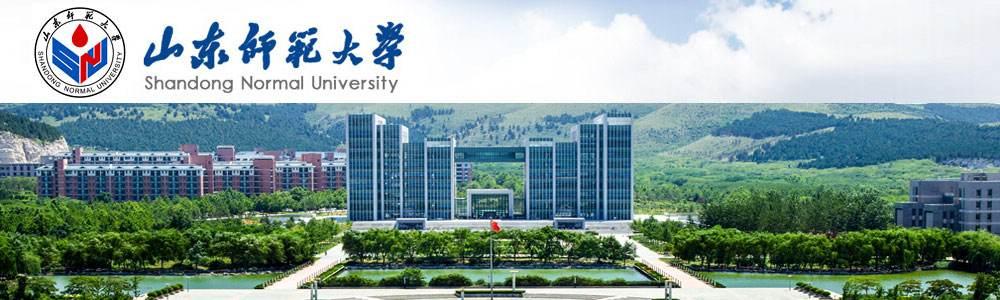 2020年山东师范大学济南市高新区成人高考报名