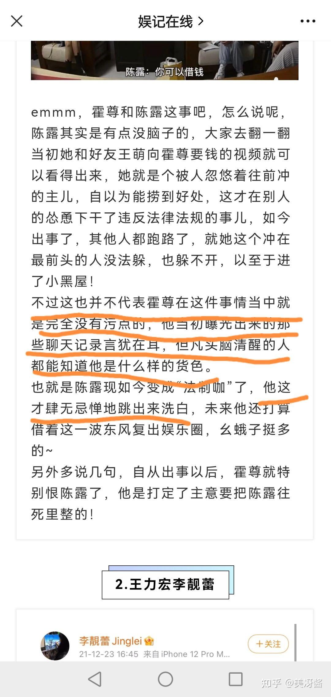 霍尊前女友陈露因涉嫌敲诈勒索被上海警方采取刑事强制措施她将承担