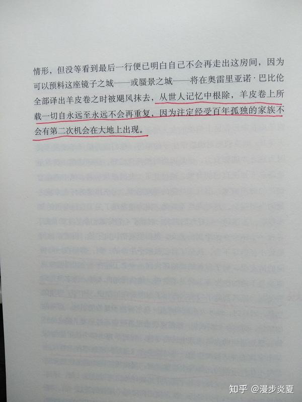 如何用一段话概括《百年孤独》的主要思想?