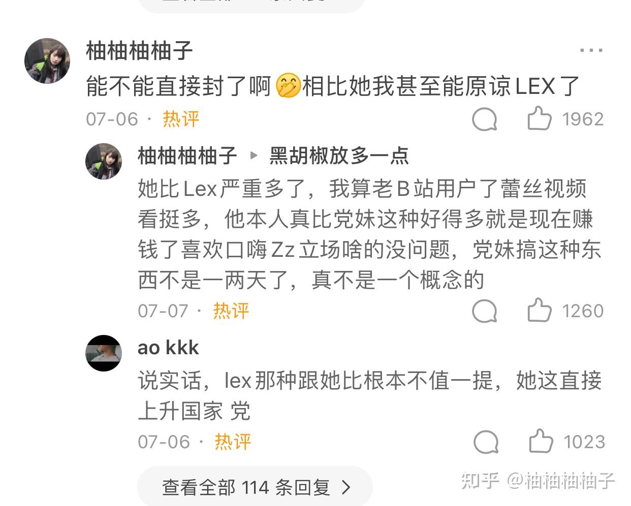 党妹事件和lexburner事件有何异同