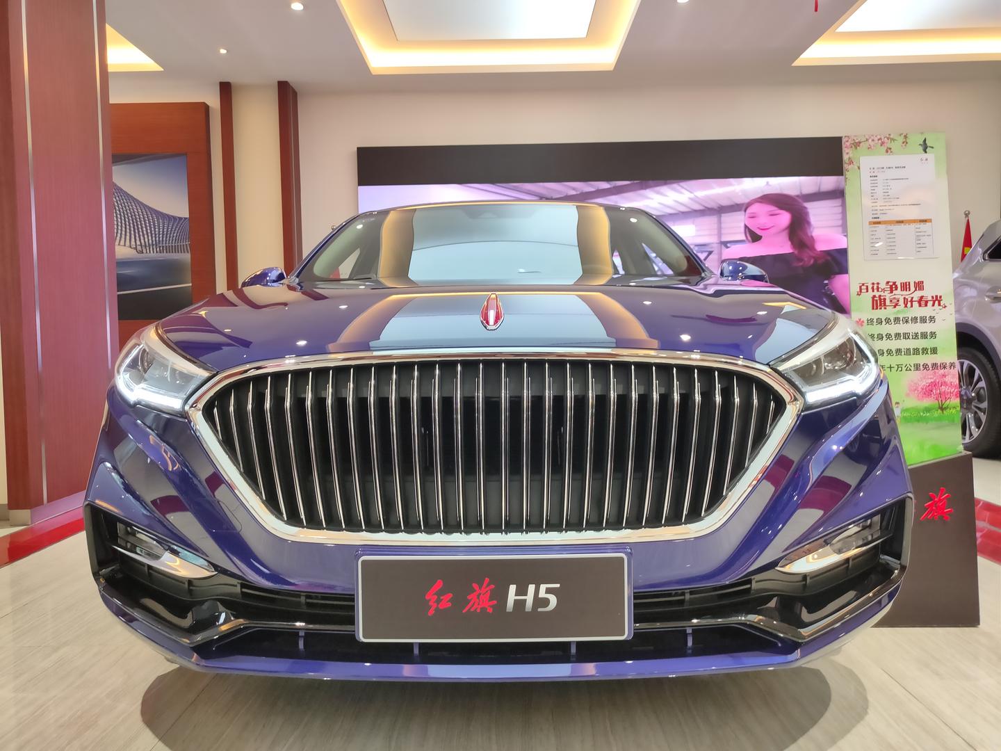 【到店实拍】静态展示自主豪华轿车红旗h5