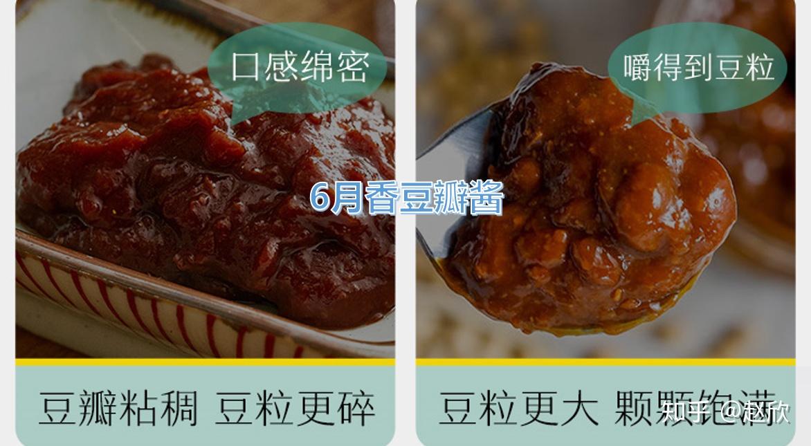 黄酱黄豆酱豆瓣酱有什么区别