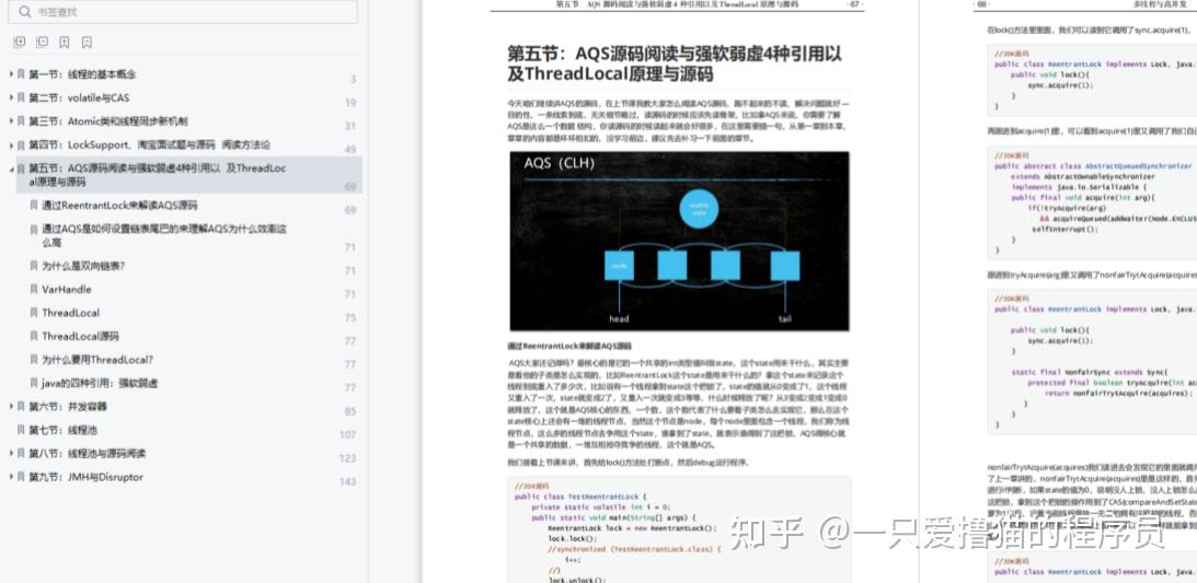 豆瓣评分99万人血书的多线程与高并发v20版本