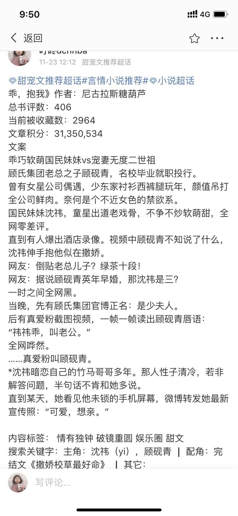 文案:季明舒和岑森结婚的第一年,岑森远赴澳洲