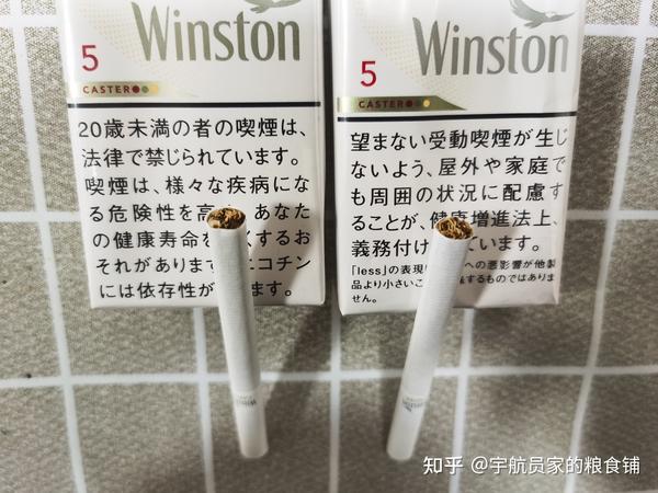 宇航员测评品吸日税vs日免云斯顿卡斯特5mg