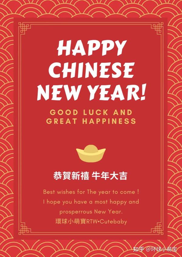 happychinesenewyear2021牛气冲天新春快乐