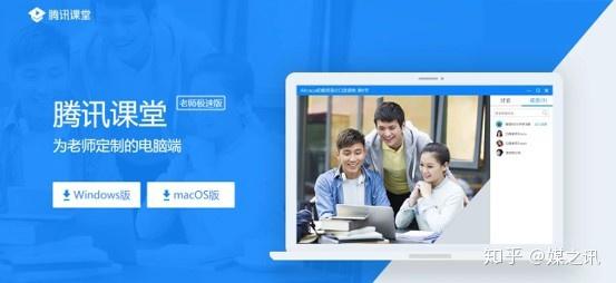 10秒开课 腾讯课堂在线教育解决方案助力老师"停课不停教"