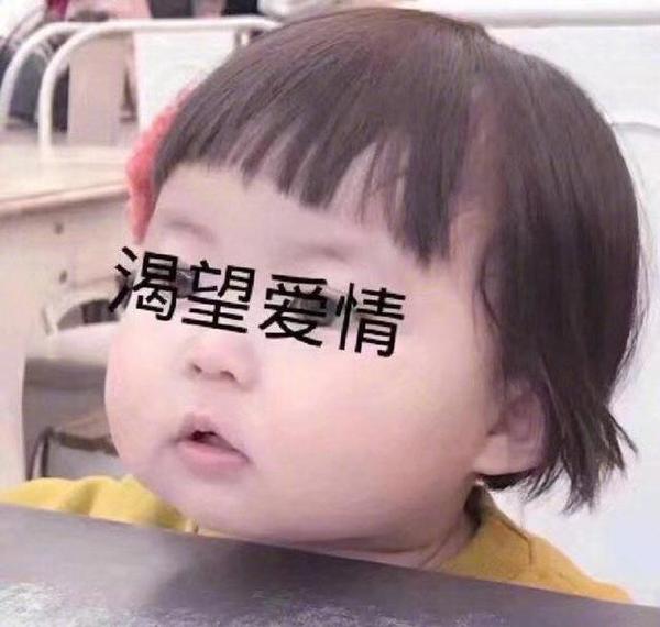 萌娃罗熙表情包来啦,喜欢萌娃的快来收图,网恋选我,我