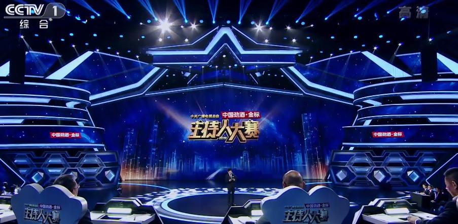 2019cctv主持人大赛文艺类主持词汇总(第二期)